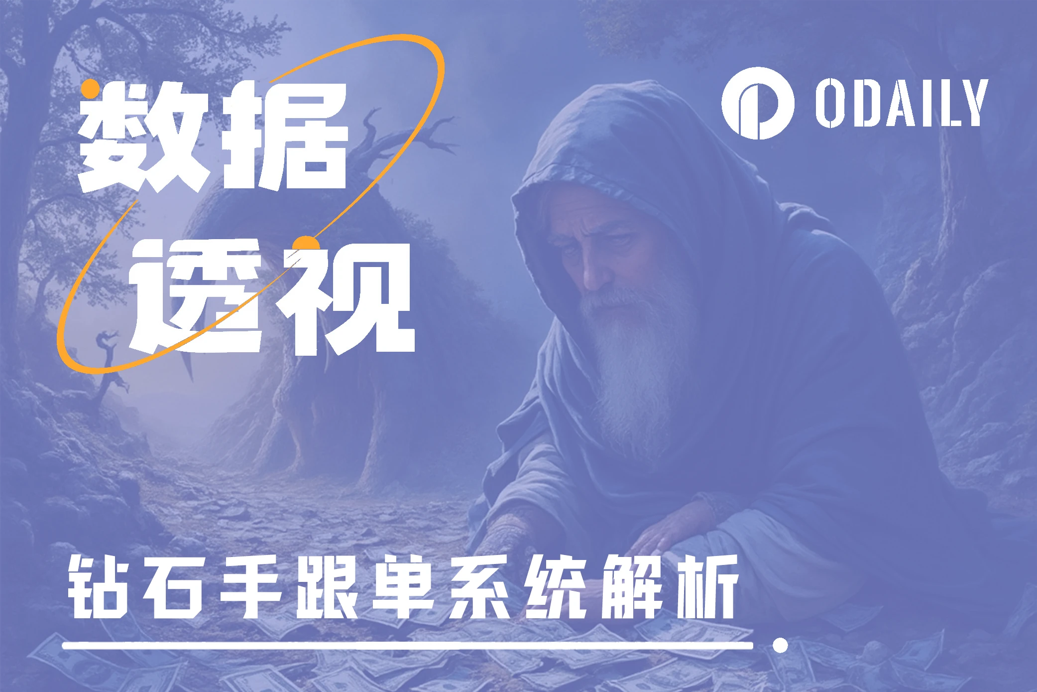 Meme修炼手册:重生之我要做钻石手(完结篇)