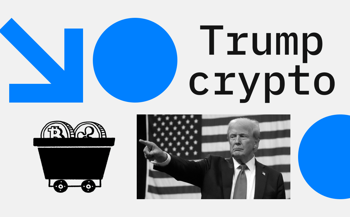 Трамп продолжил усиливать свою криптокоманду. Как он поддержал биткоин