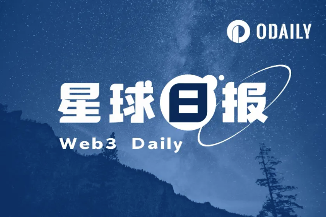 星球日报 | Cardano基金会X账号被盗；Sushi发布2025年产品路线图并暗示多代币空投（12.9） - Odaily星球日报