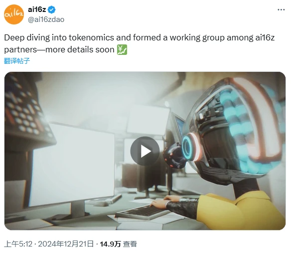 本周持续关注ai16z系、WORM,新增关注DRUGS、Project89