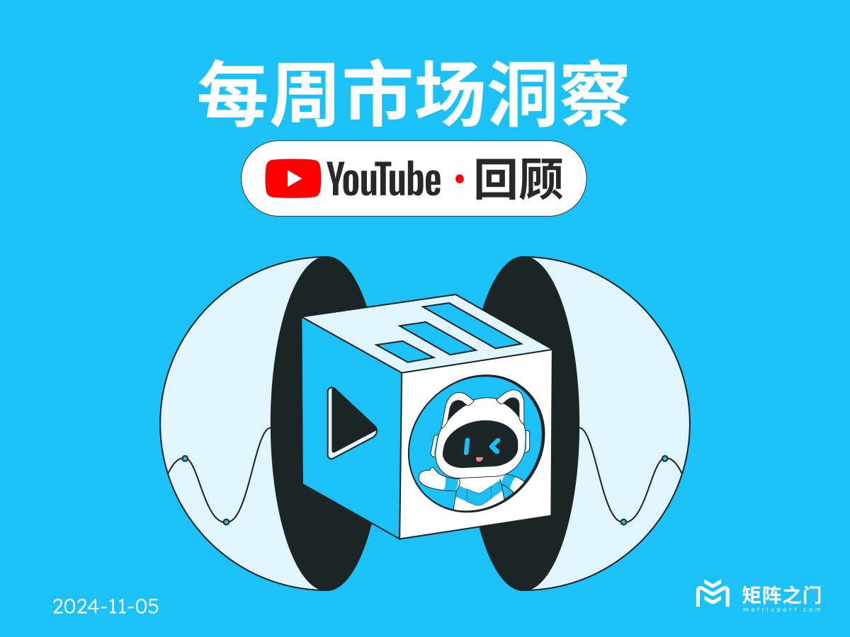 选举周的市场动荡与机构行为|每周市场洞察回顾