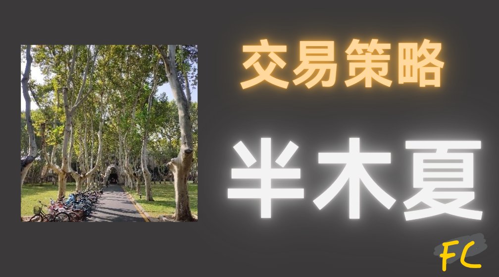 93% 胜率，实盘 1 万 赚 5000 万！已退网的半木夏，终极交易策略大公开！