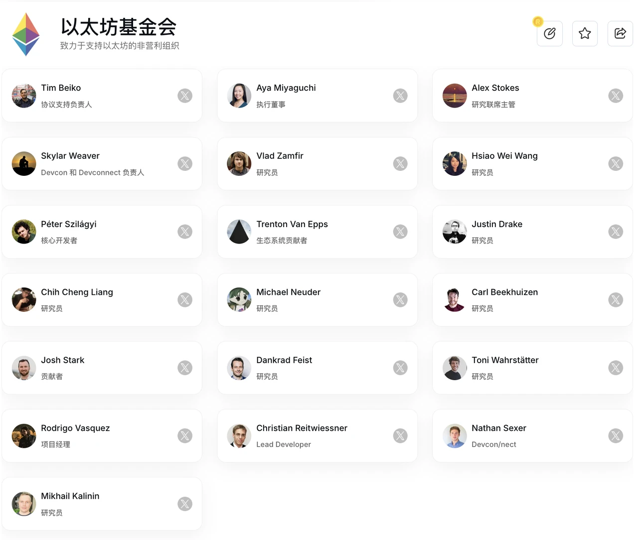 Vitalik打响“改革”第一枪,以太坊基金会走向何方?