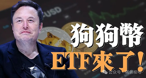 不得了 狗狗币ETF即将问世 AVAX史诗级更新来袭 会在这天暴涨