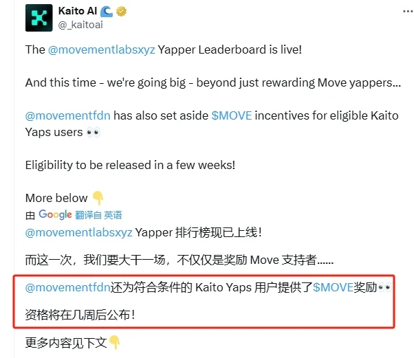 独家揭秘Movement融资疑云,手把手教你埋伏2期空投