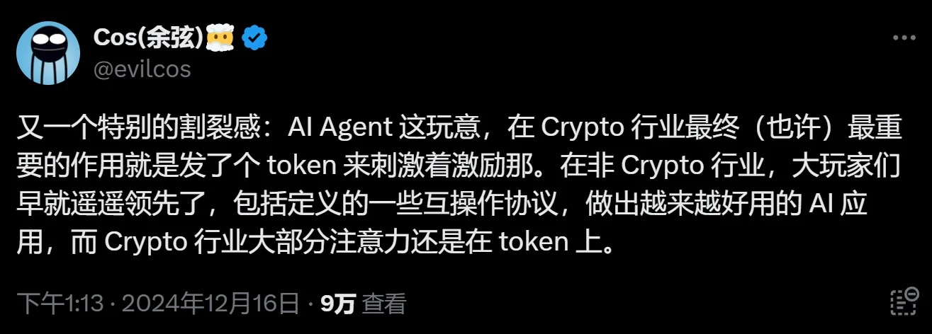 复现DeFi Summer?AI Agent狂潮下的Beta周期红利
