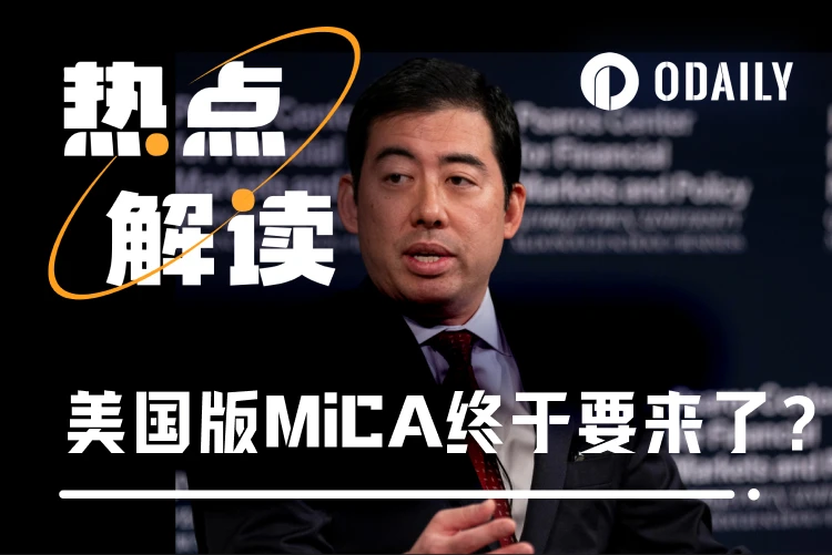 起底美国加密监管新领导班子,从上位到落实还要多久?