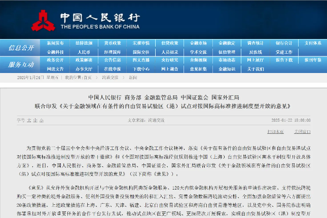 律师解读:五部门联合发文,跨境投资与区块链行业迎来新机遇