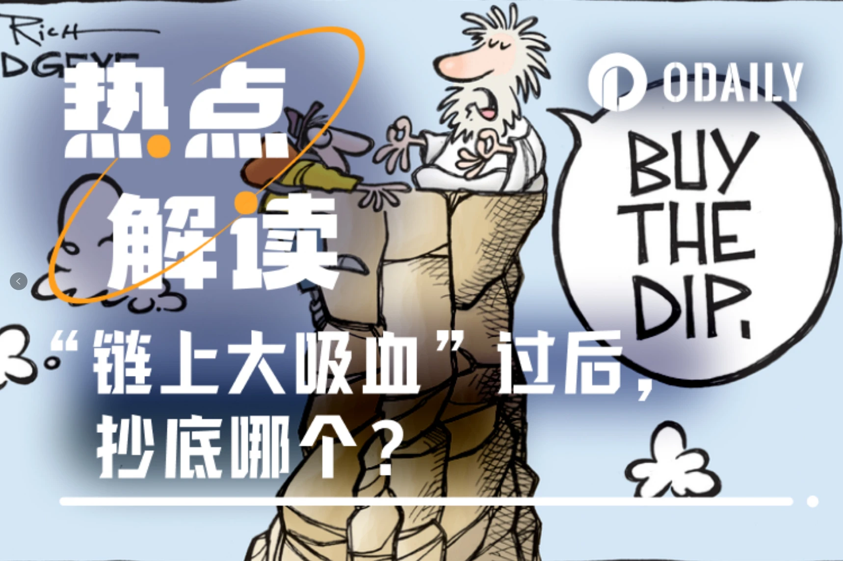 链上大吸血后,哪些Solana生态项目值得抄底?