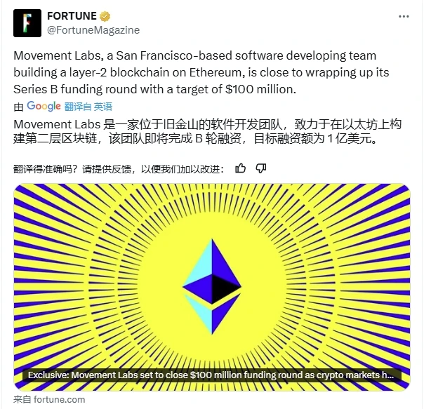 独家揭秘Movement融资疑云,手把手教你埋伏2期空投