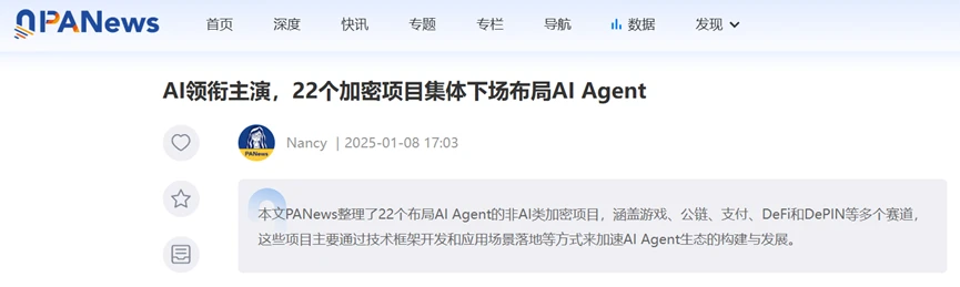 AI Agent赛道:仿生人会梦见电子羊么?