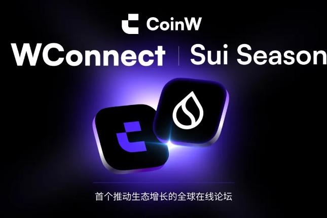 CoinW币赢与SuiHub联手推出WConnect全球加速计划，共同赋能Web3初创企业