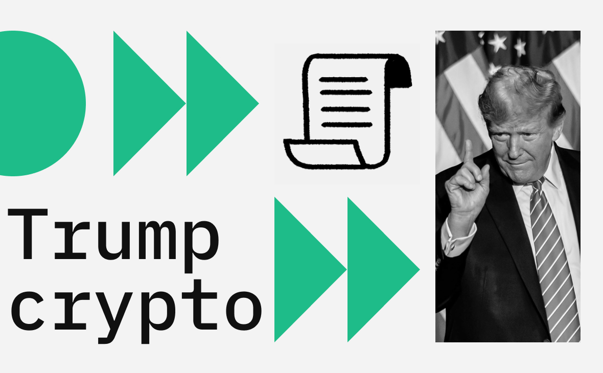 Не только резерв. На что еще сделана ставка в указе Трампа о криптовалюте
