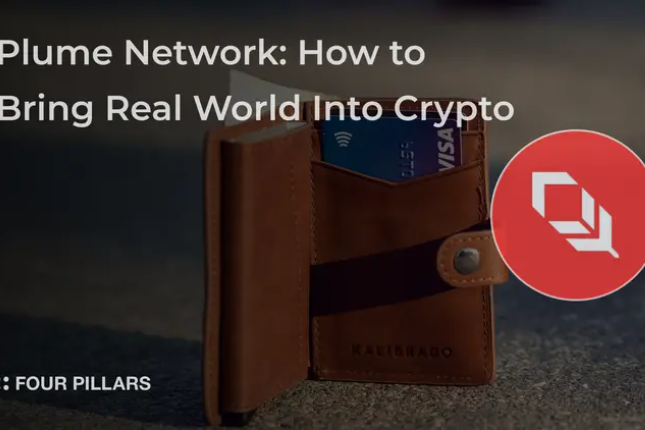 Plume Network：如何将现实世界引入加密领域