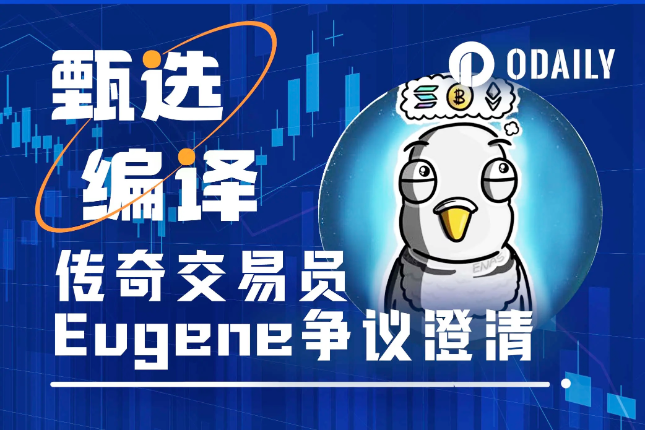 Tangent联创坦白信:成为Eugene是为了证明……