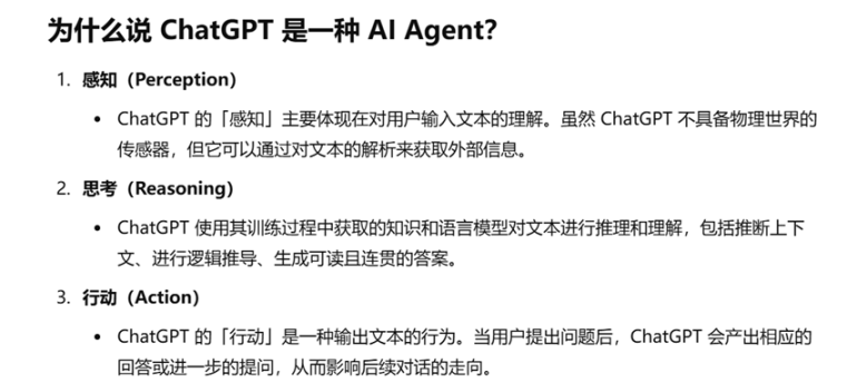AI Agent赛道:仿生人会梦见电子羊么?