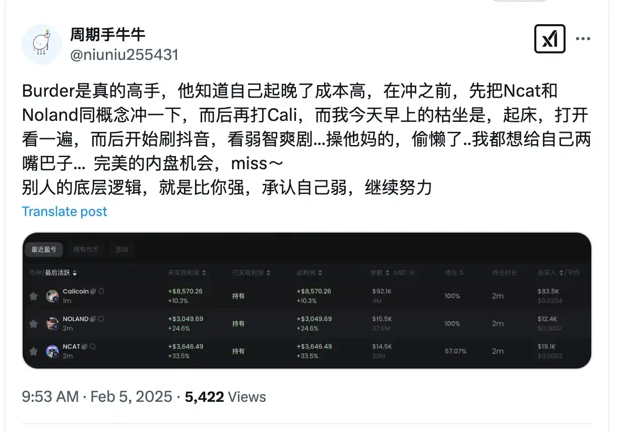 KOL交易地址查找指南（附百位KOL地址文件）