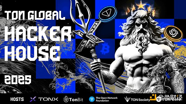 TON Global Hacker House 2025:AI、BTCFi、Telegram Stars 正式启航