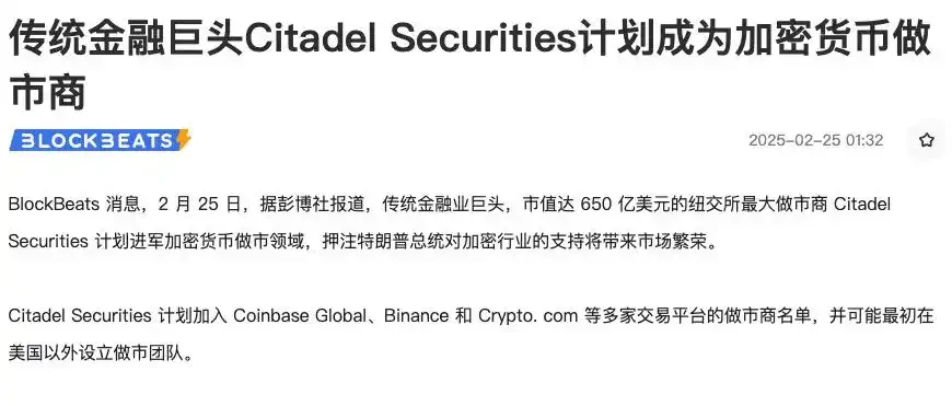 华尔街最大的做市商Citadel Securities,正在做空ETH?