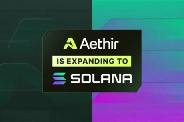 Aethir正扩展至Solana,为AI Agent提供优质的底层支持