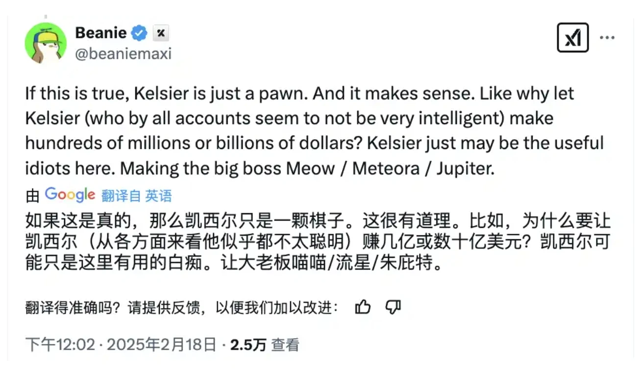 深挖Kelsier Ventures:收割2亿美元只是开胃菜,更大的计划即将浮出水面