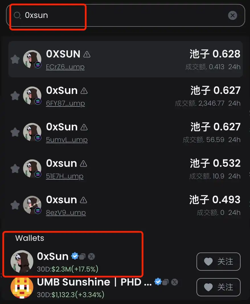 KOL交易地址查找指南（附百位KOL地址文件）