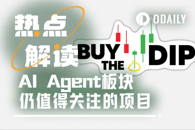 泡沫褪去后,我选择抄底这些AI Agent项目