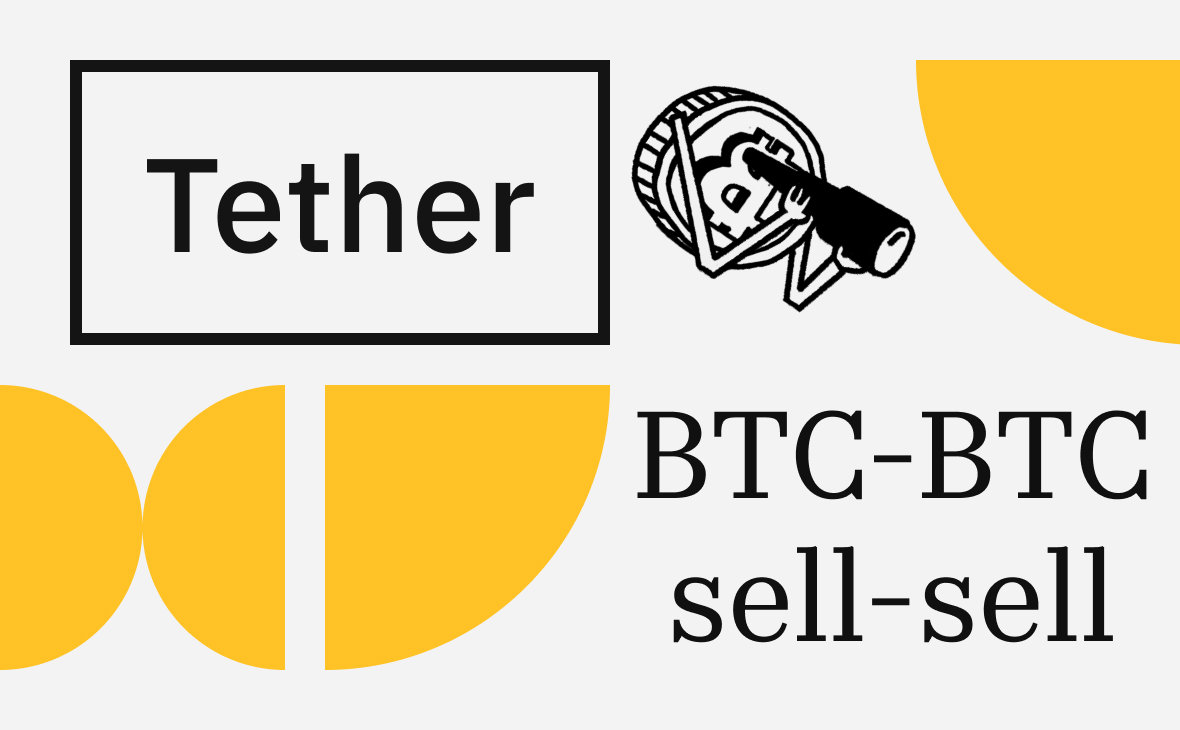 Tether может продать биткоины согласно требованиям в США. Что произошло