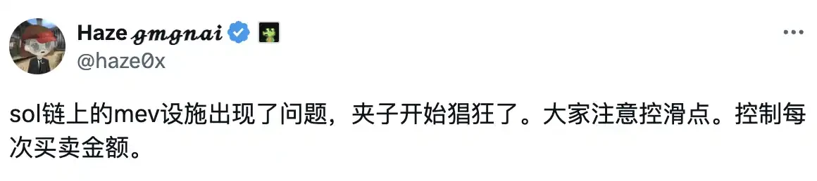 节点作恶「割用户」?Solana为何成了MEV重灾区