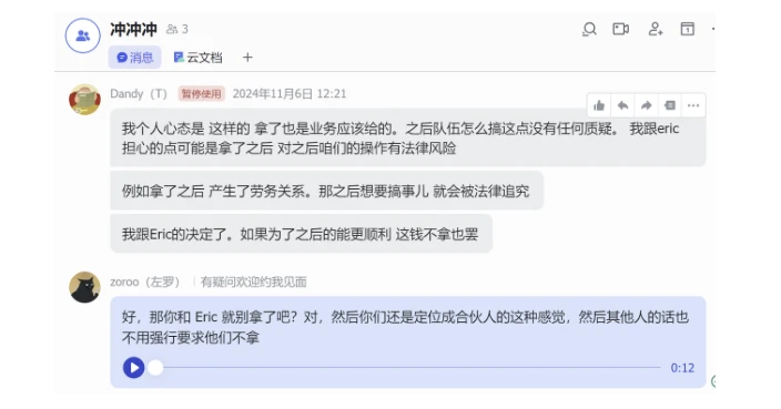 Odaily深度调查“Yescoin创始人”被捕事件:内斗夺权、硬分叉与理想主义