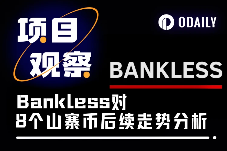 特朗普点燃山寨币牛市?Bankless预测了八大代币走势
