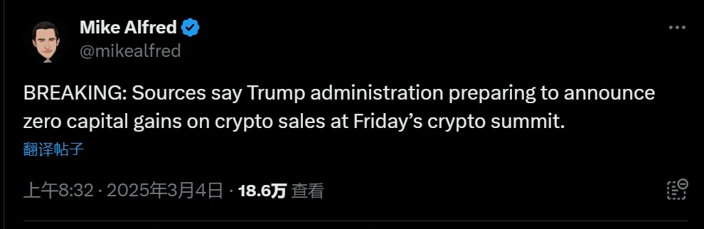 传言四起,特朗普取消加密利得税能落地吗?