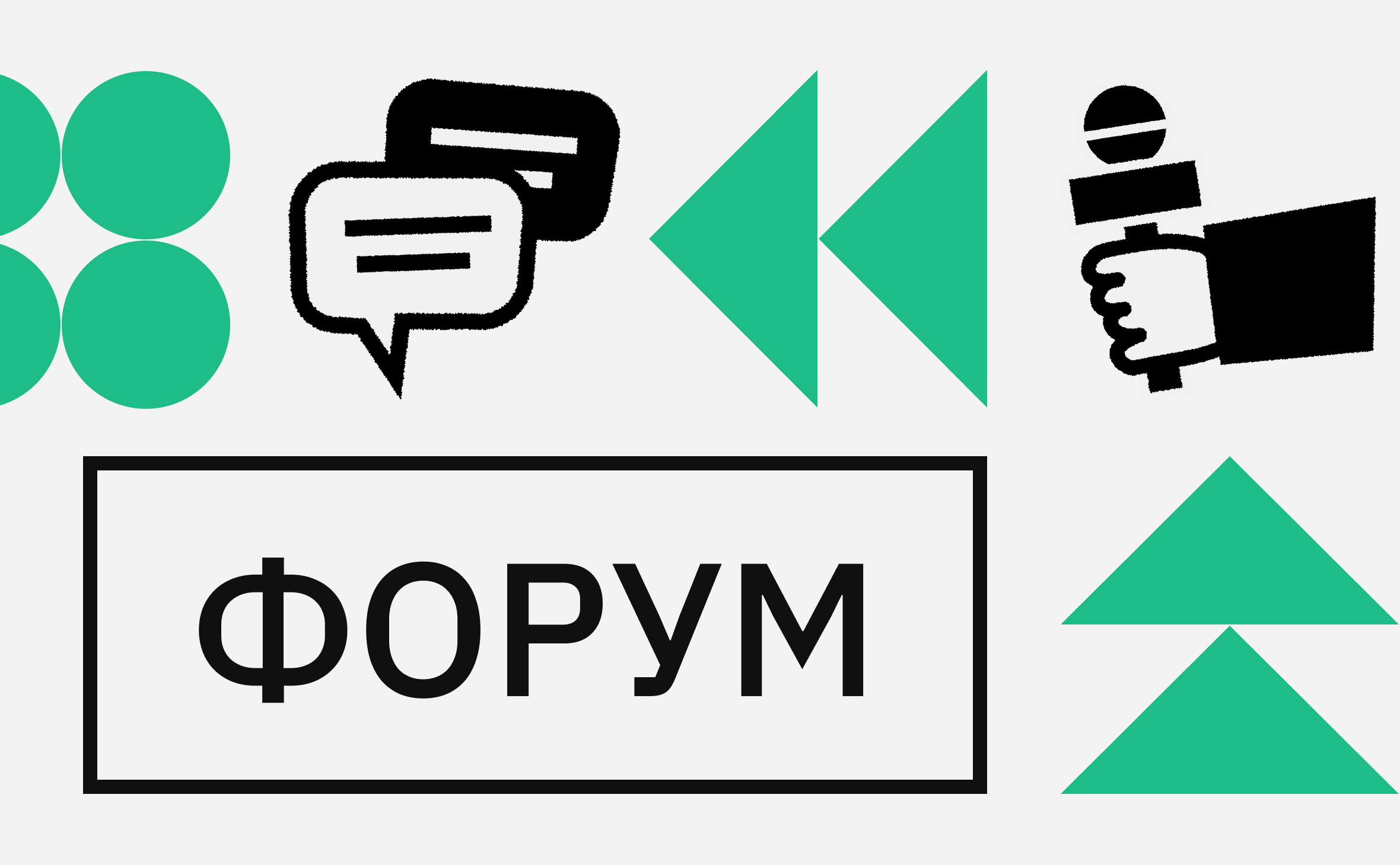 Что обсуждали на Форуме РБК-Крипто. Актуальные темы и горячие дискуссии