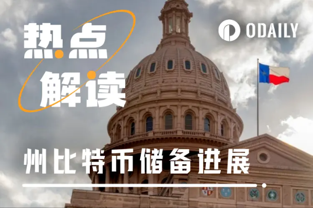 5亿美元投资比特币储备,德州领先建造加密乌托邦?
