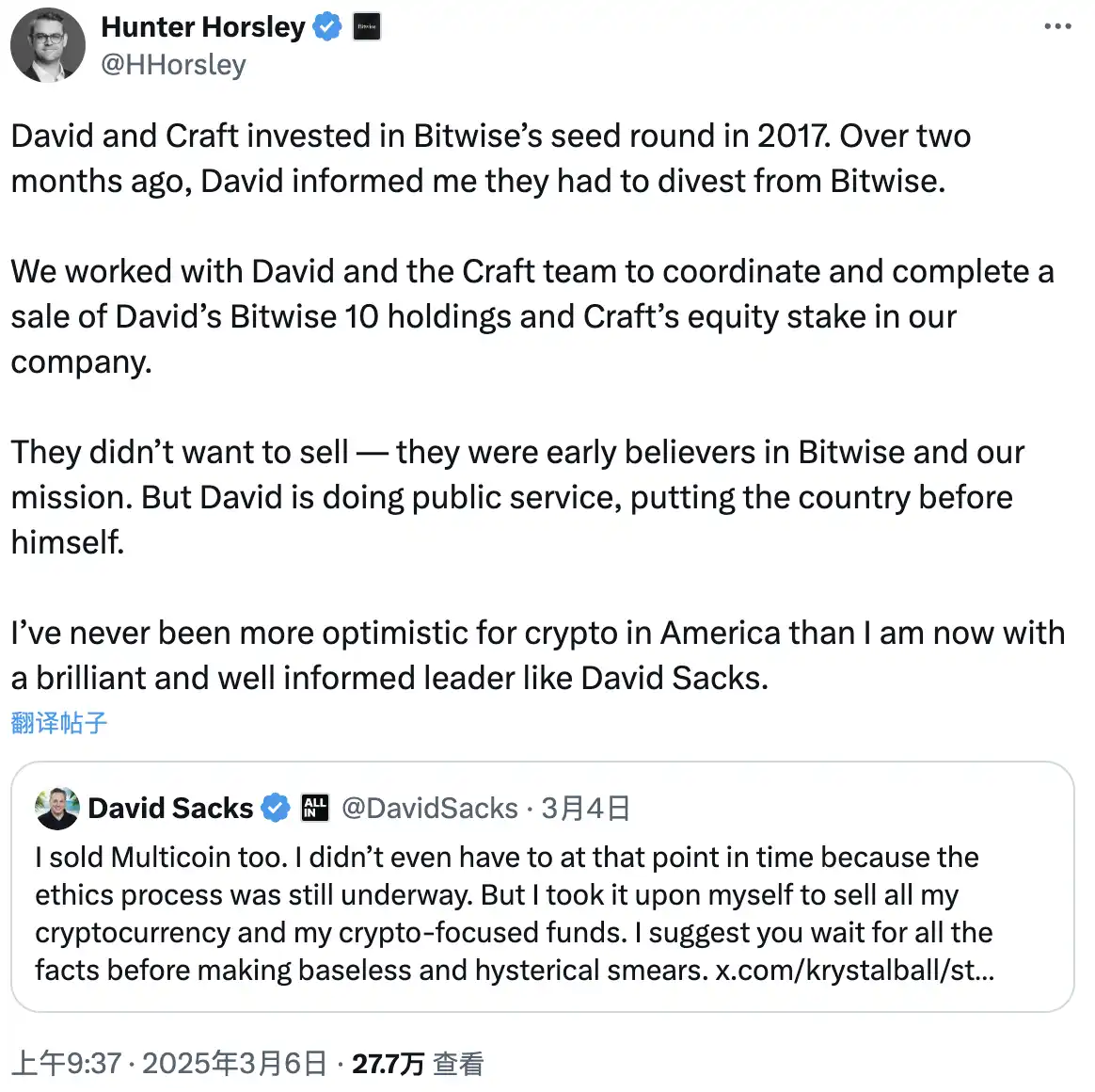 频遭指控,David Sacks能靠白宫加密峰会扭转舆论吗?
