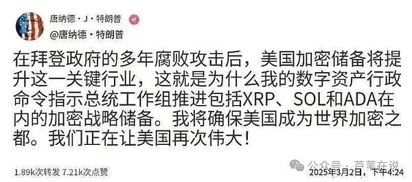 川普喊单,比特币一夜重回95000,涨幅20%!ADA\RATS\AI板块暴涨百倍!马斯克炮轰DOGE\MEME - 金色财经