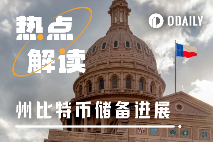 5亿美元投资比特币储备,德州领先建造加密乌托邦?