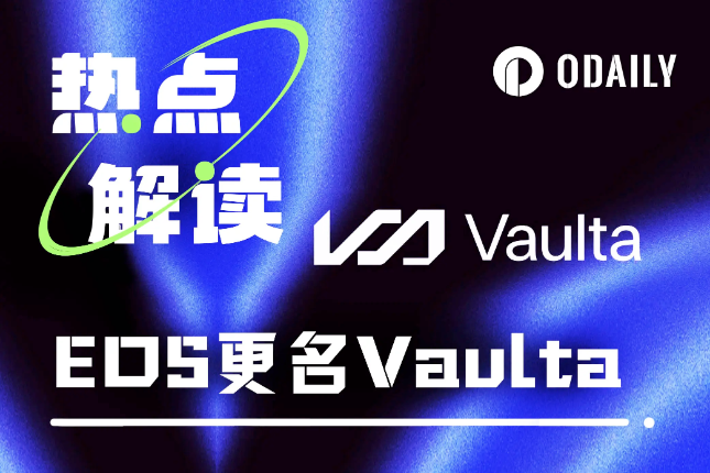 EOS更名为Vaulta,能否借Web3银行重获新生?
