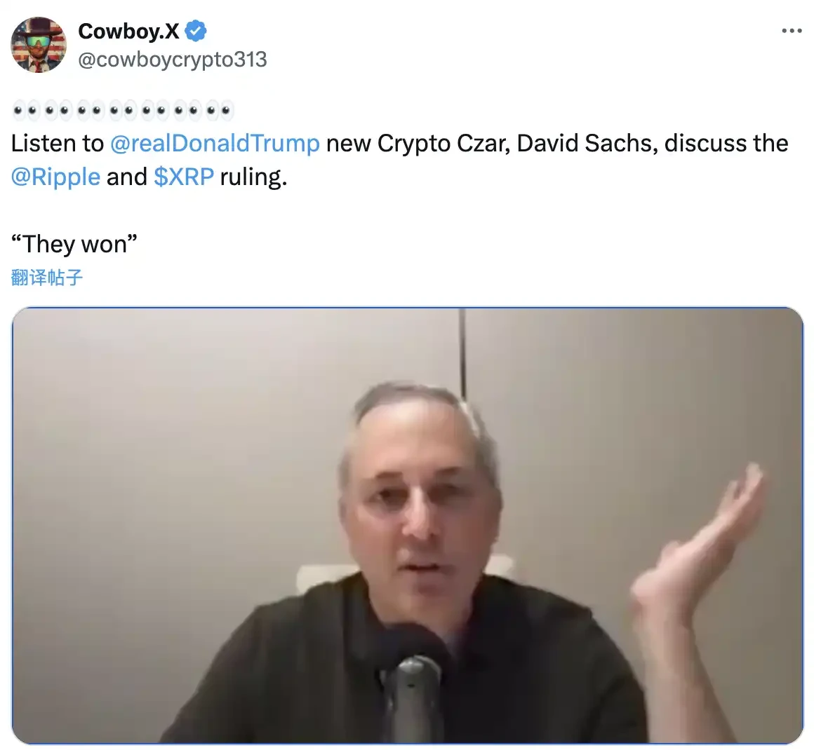 频遭指控,David Sacks能靠白宫加密峰会扭转舆论吗?
