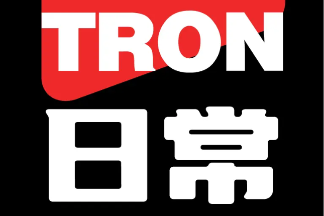 社区生态 | 波场TRON成为DC Blockchain Summit 2025的金牌赞助商