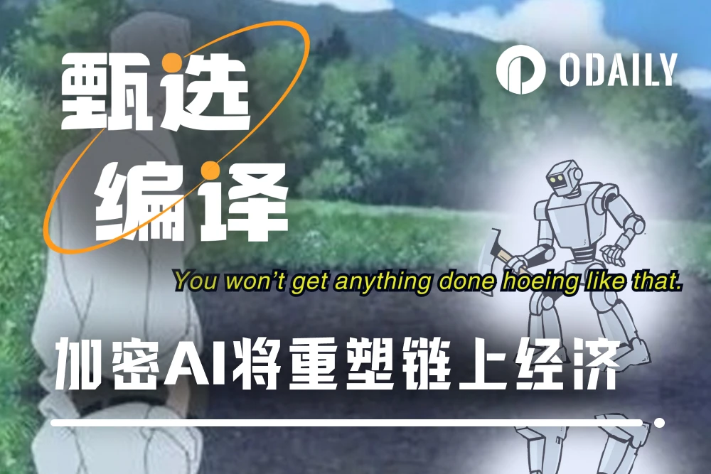 AI板块新一轮行情何时来?先看链上收益场景创新