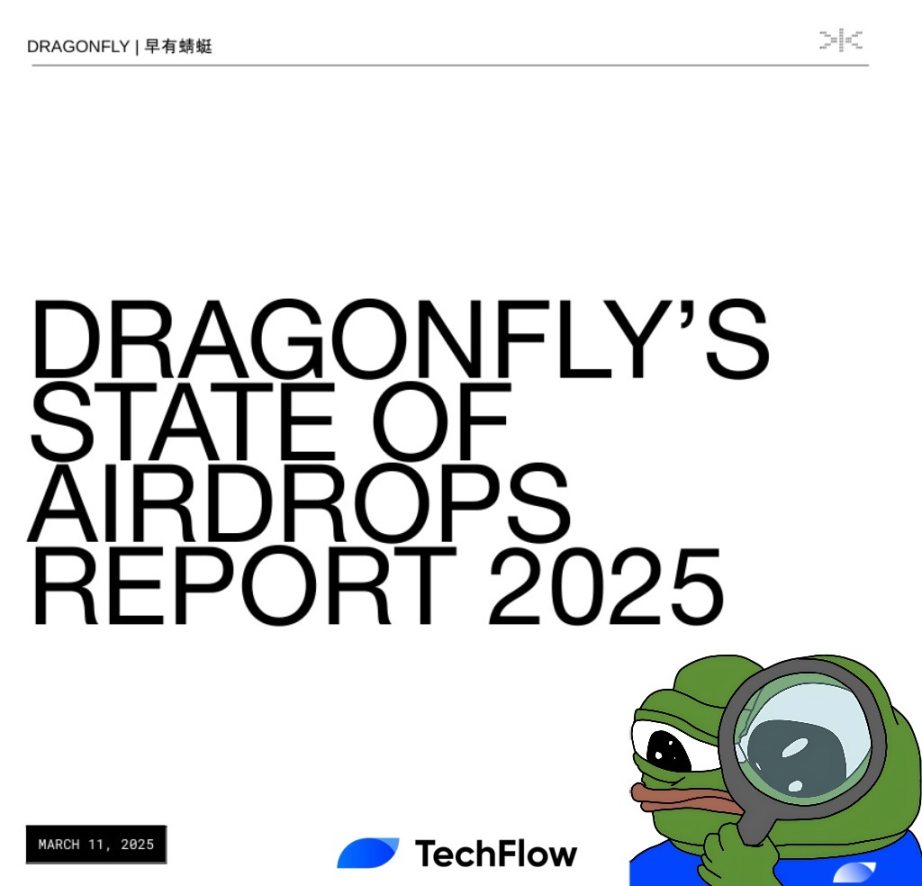 解读Dragonfly 2025空投报告:加密空投,美国尚未分到的蛋糕