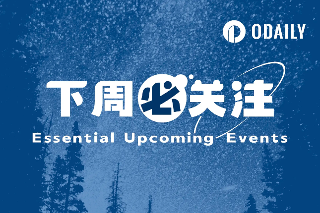 下周必关注|市场密切观望4月2日的美国关税声明;Terra开放债权人索赔通道(3.31-4.6)