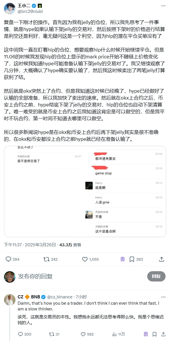 为弥补超2亿美元亏损，Hyperliquid“拔网线式”强行结算引争议