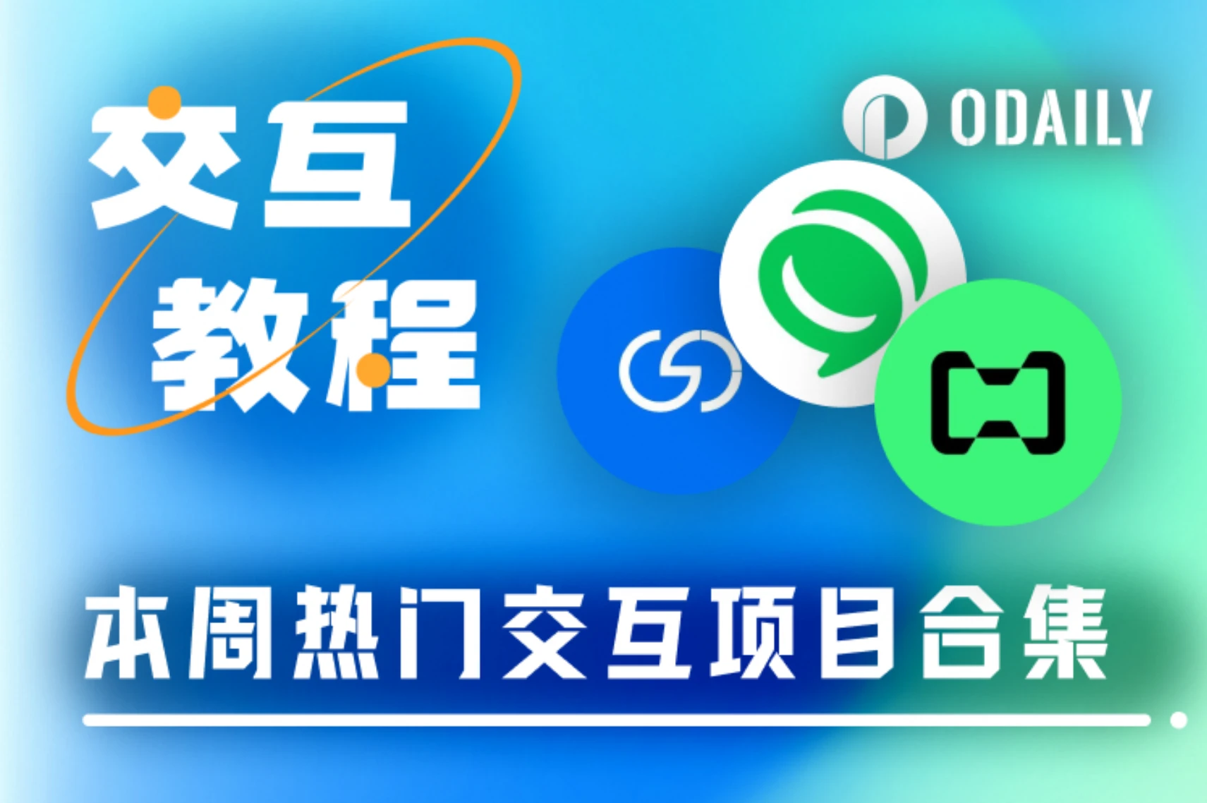 本周精选交互项目:Dapp Portal玩游戏、GRVT刷交易量、Halliday早鸟申请