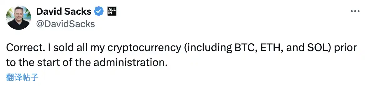 频遭指控,David Sacks能靠白宫加密峰会扭转舆论吗?