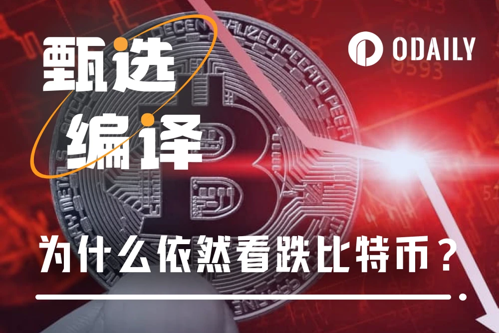 熊市定调,比特币或将在4月跌破关键支撑区域