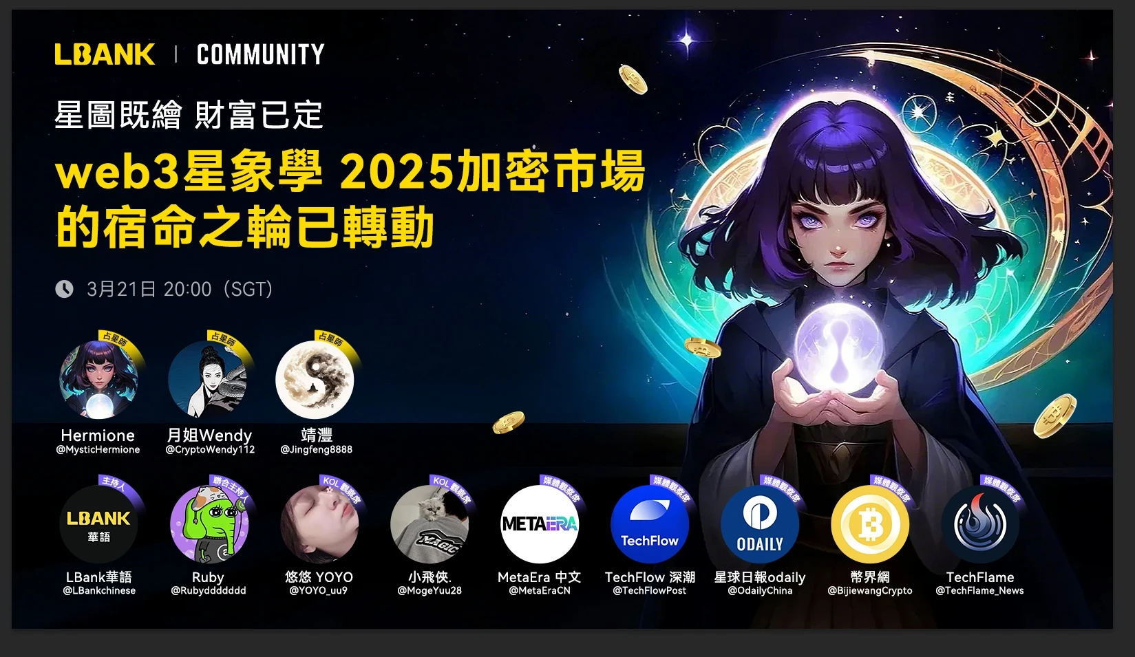“无形之手”:浅谈玄学下的加密秩序