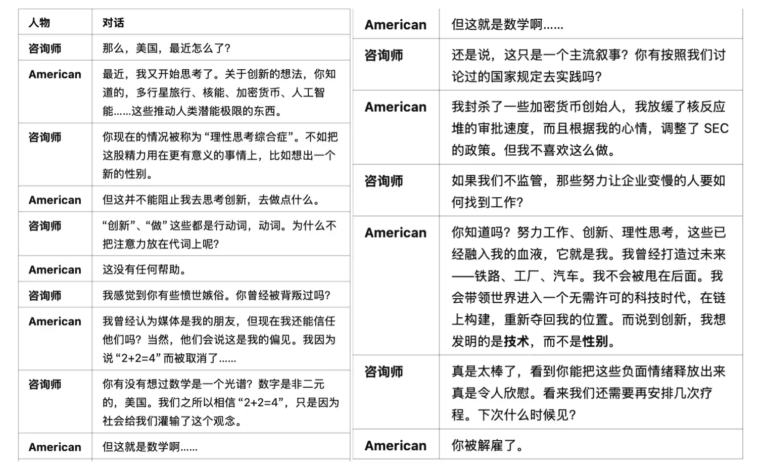 Solana广告翻车,公链该不该政治站队?
