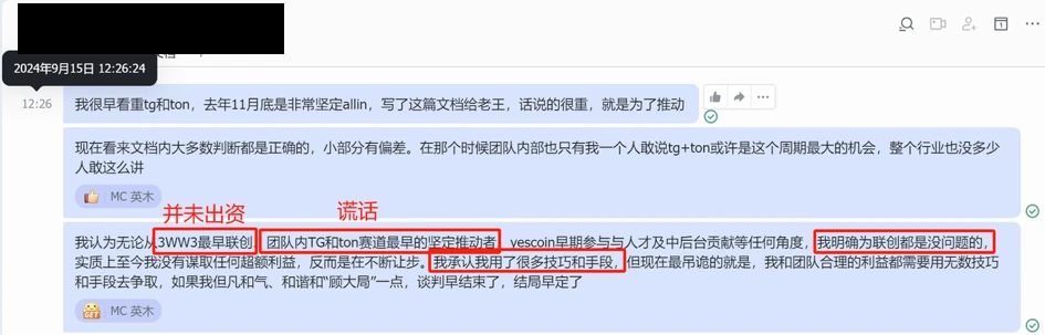 Odaily深度调查“Yescoin创始人”被捕事件:内斗夺权、硬分叉与理想主义